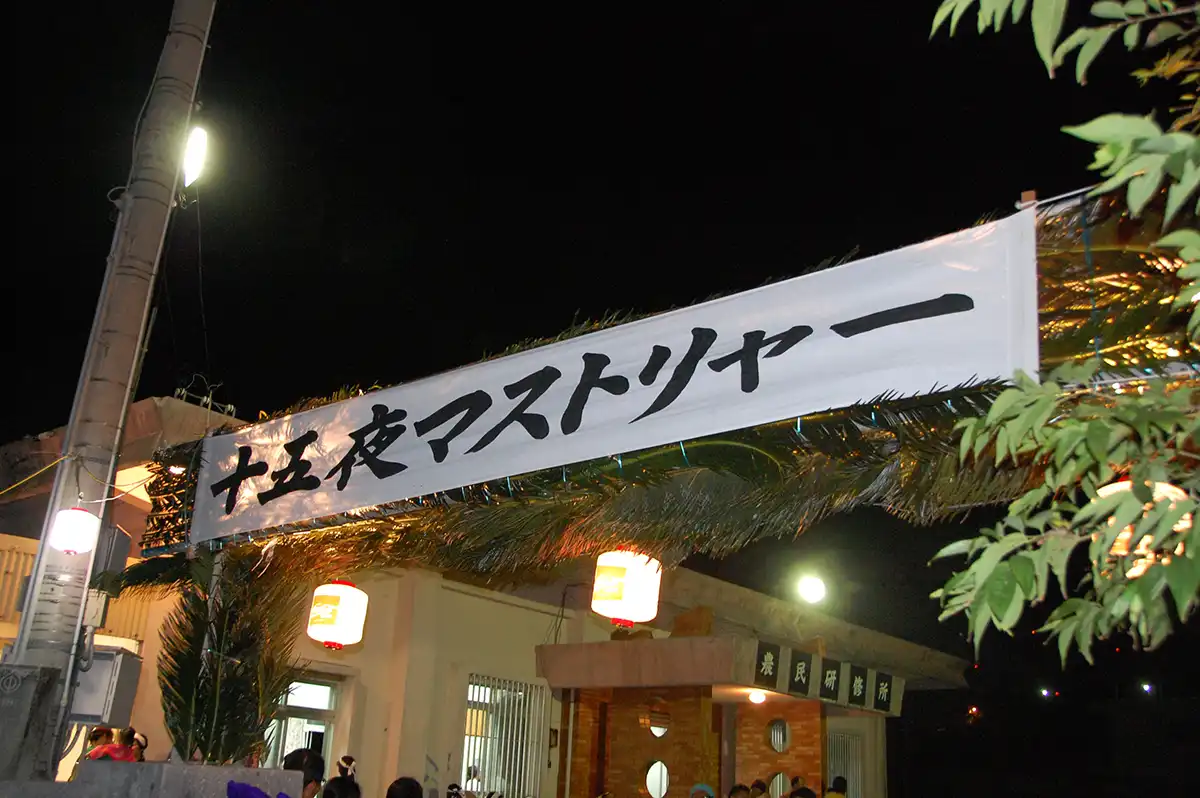 マストリャー会場入口