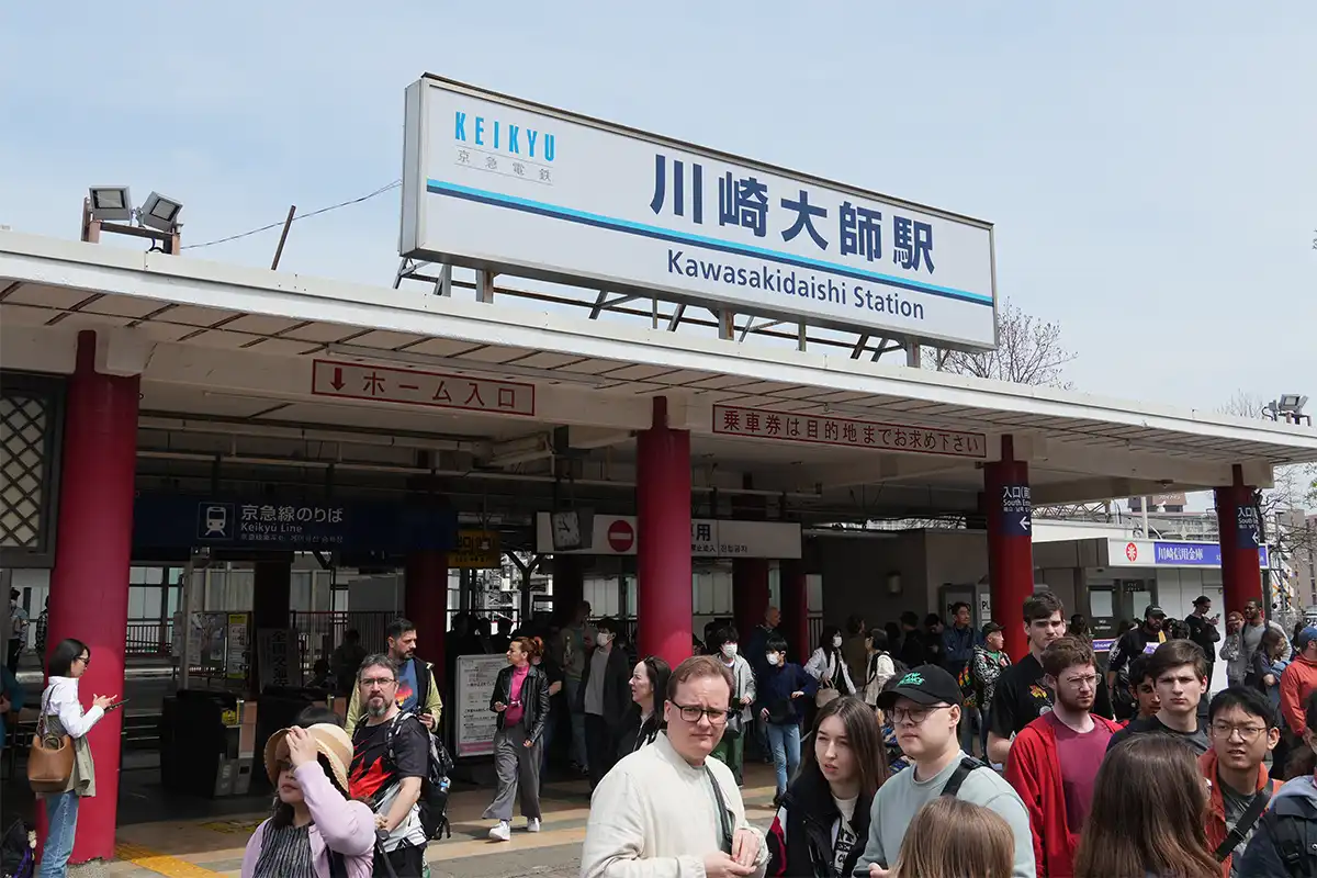 川崎大師駅
